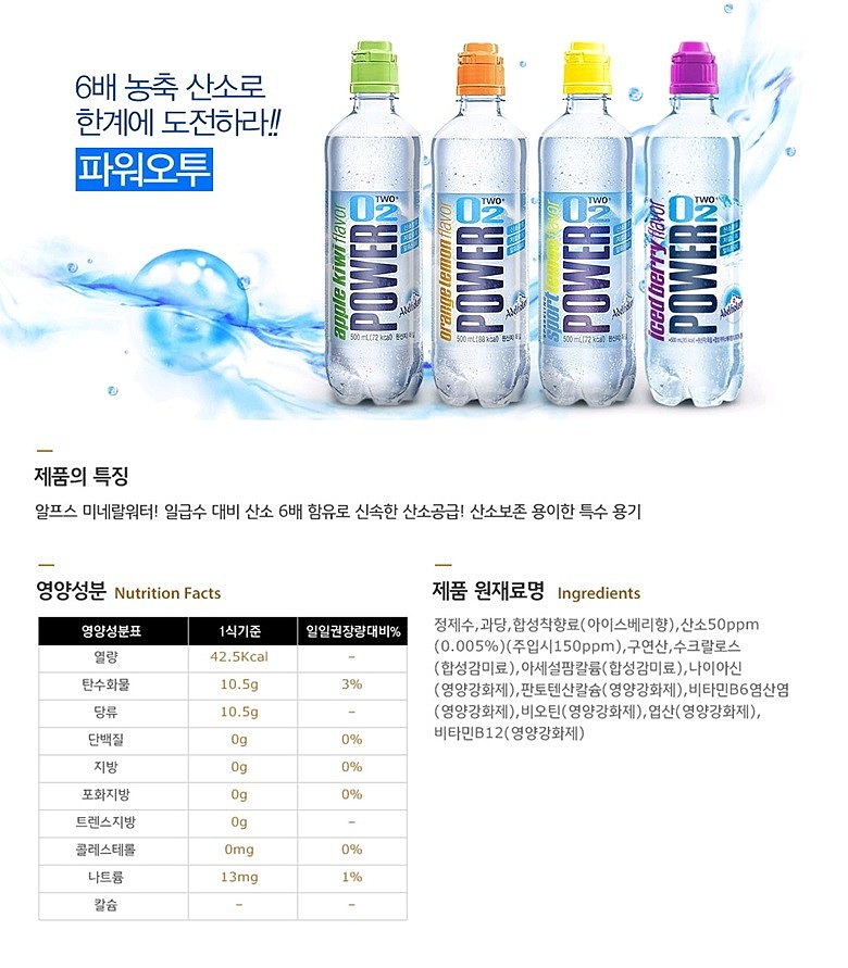 파워오투_상세페이지
