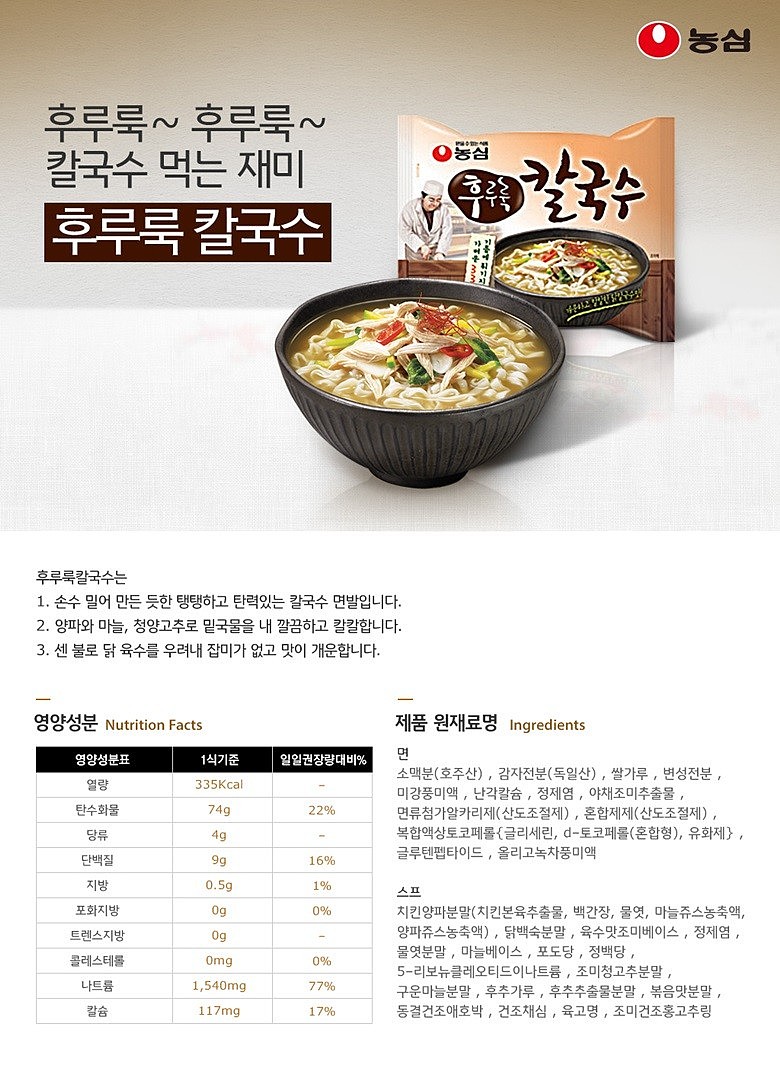 후루룩칼국수_상세페이지