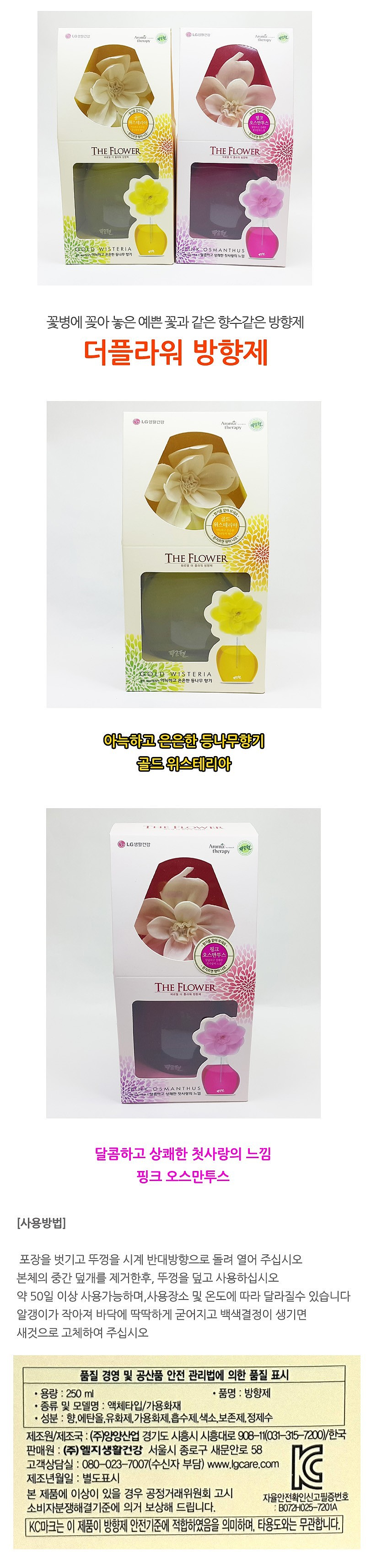 파르텔 더플라워 디퓨저_상세페이지
