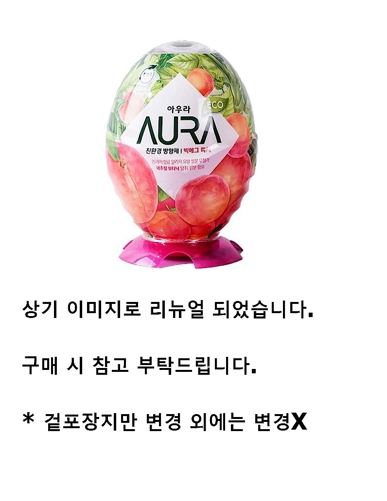 AURA 빅에그 방향제_상세페이지