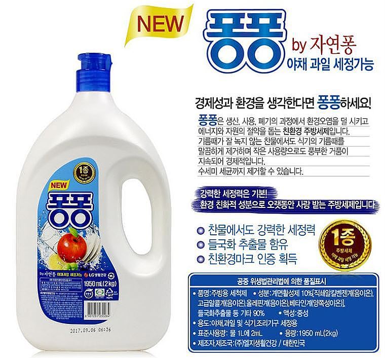 뉴퐁퐁_상세페이지