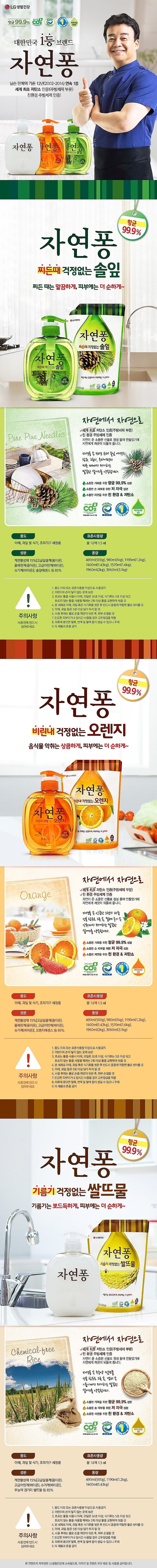 자연퐁_상세페이지