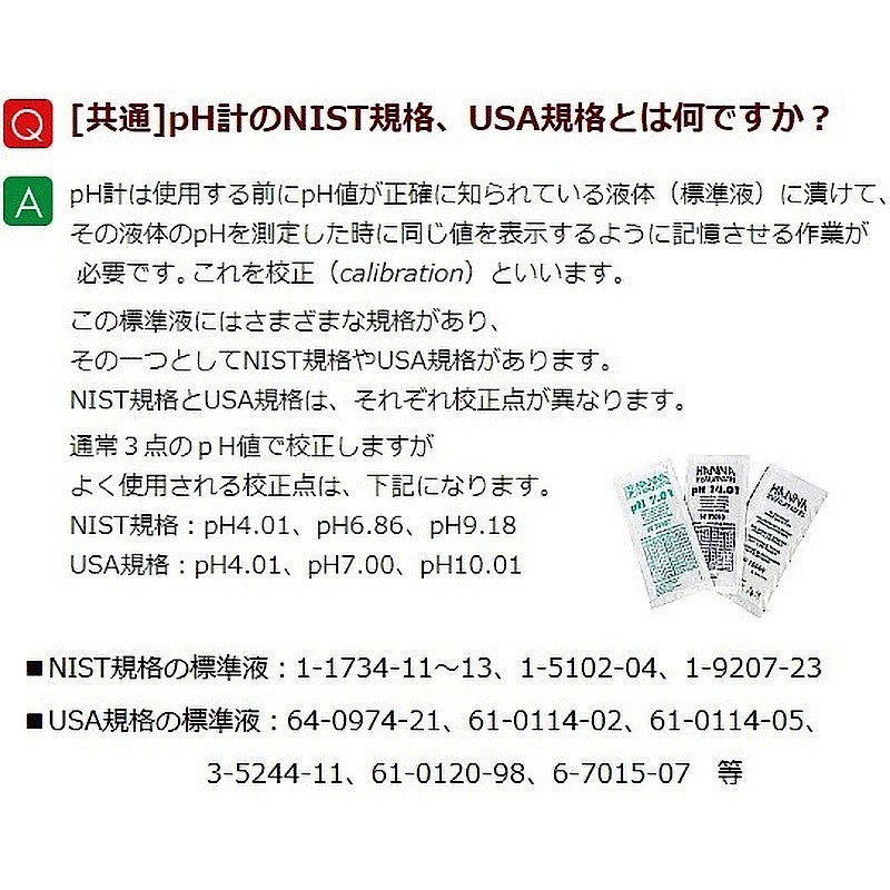 평면형 pH계_상세페이지