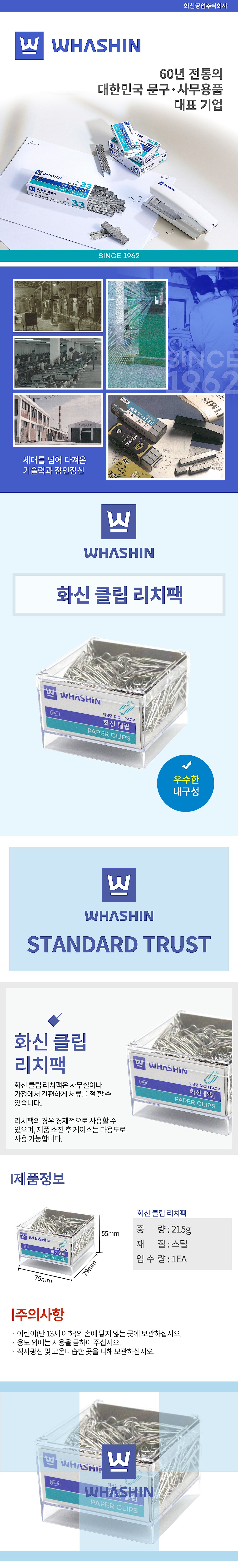 리치 실버 클립_상세페이지