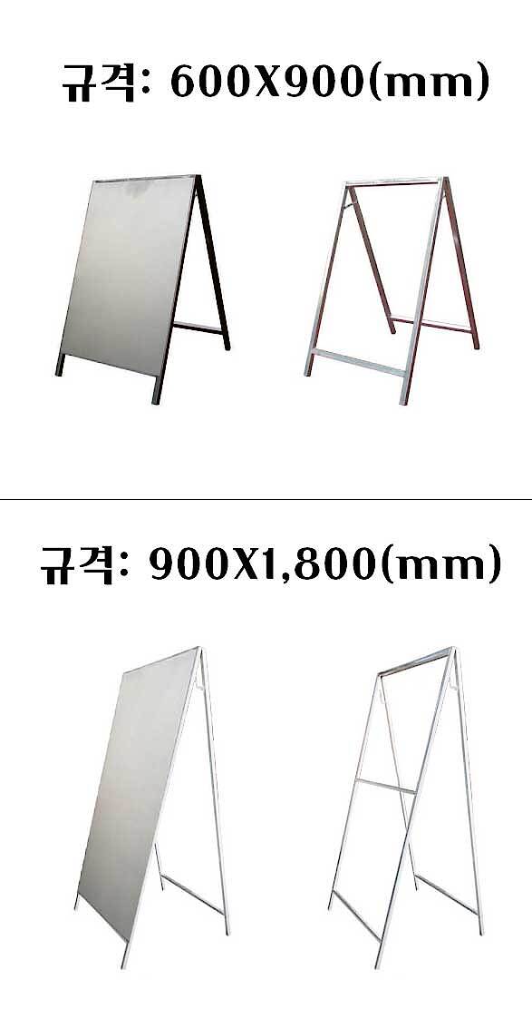 철재A자 공사 안내 표지판 (A-017 / 회전)_상세페이지