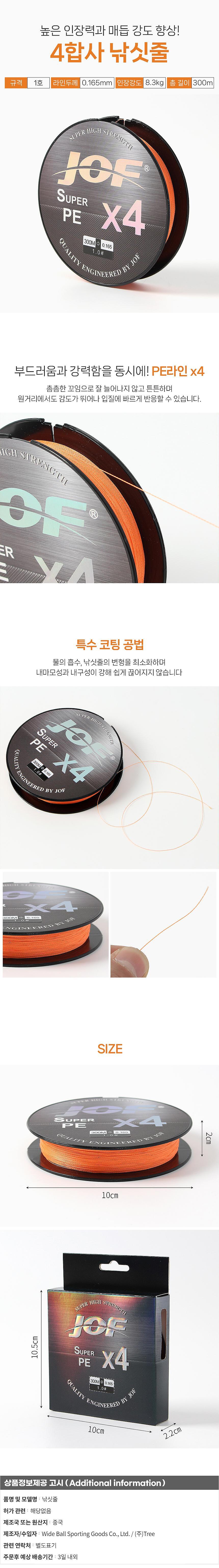 낚싯줄_상세페이지