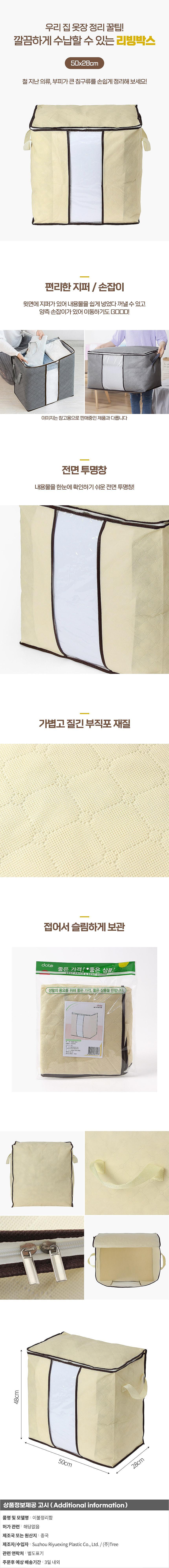 이불보관 정리함_상세페이지