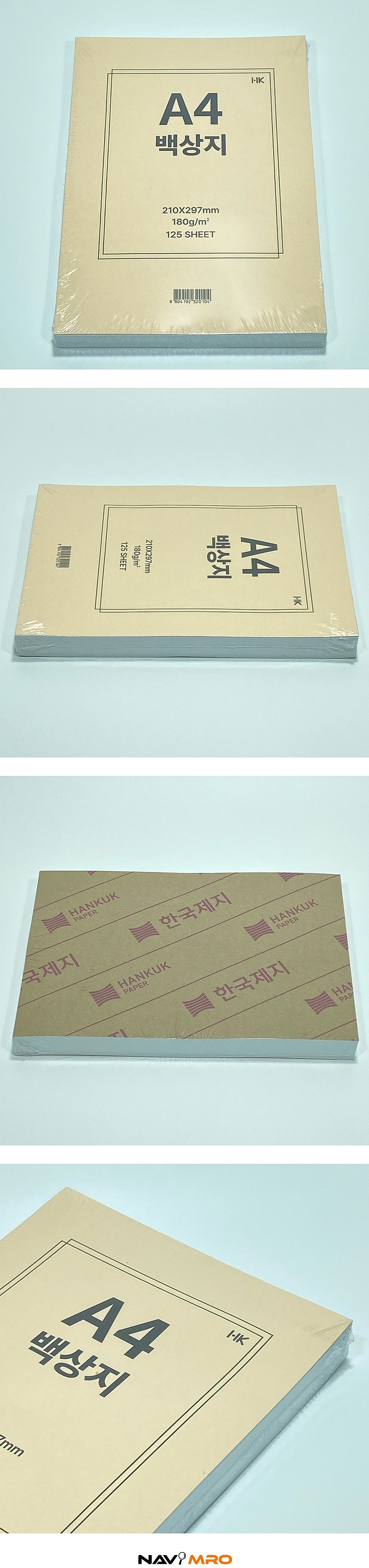 모조지 (A4)_상세페이지