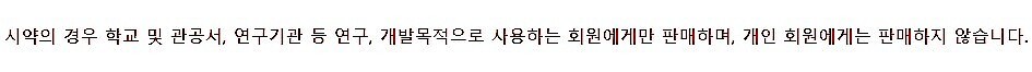 땅콩 단백질 ELISA 키트_상세페이지