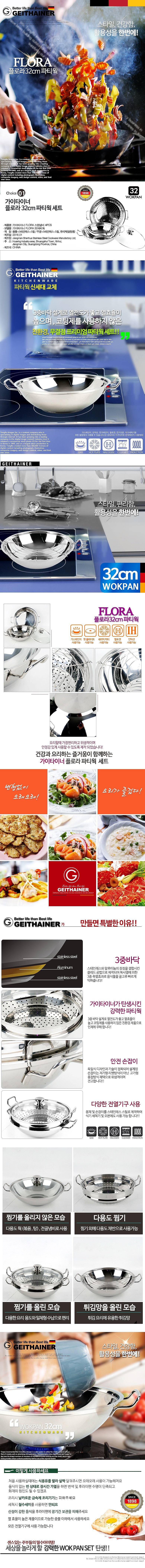 플로라 파티웍 (32cm)_상세페이지