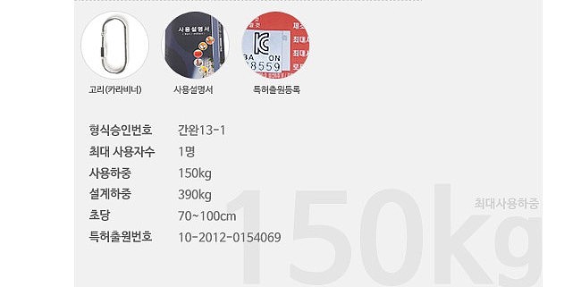 완강기 (서한)_상세페이지