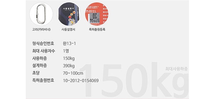 간이 완강기 (서한)_상세페이지