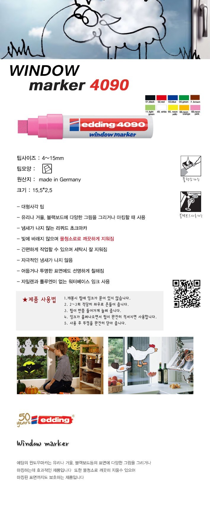원도우마카 (E-4090)_상세페이지