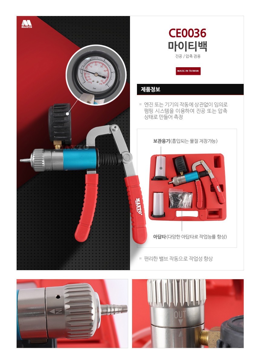 진공&압축 펌프 마이티 백 (CE0036)_상세페이지