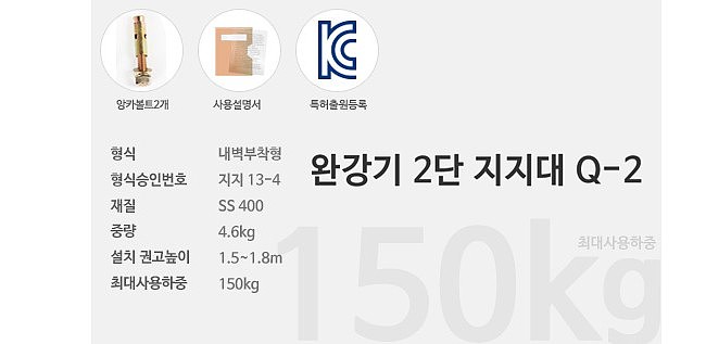 완강기 지지대 (2단형)_상세페이지