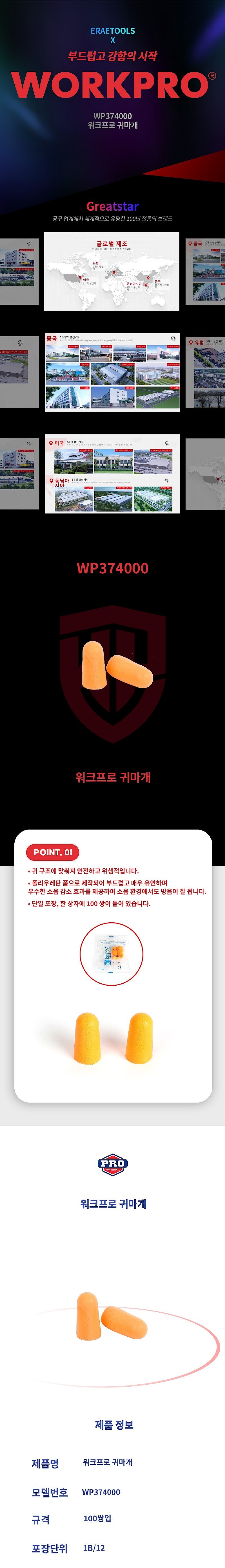 귀마개_상세페이지