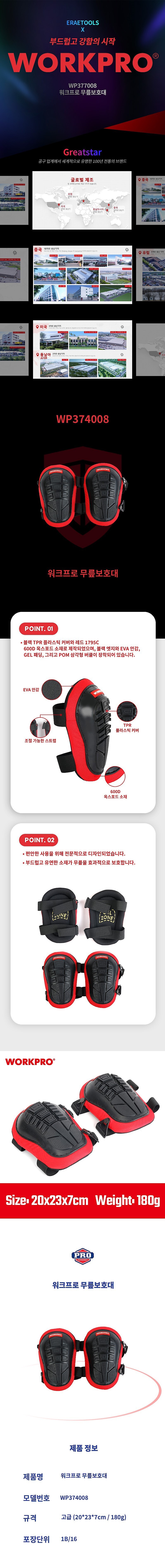 무릎 보호대_상세페이지