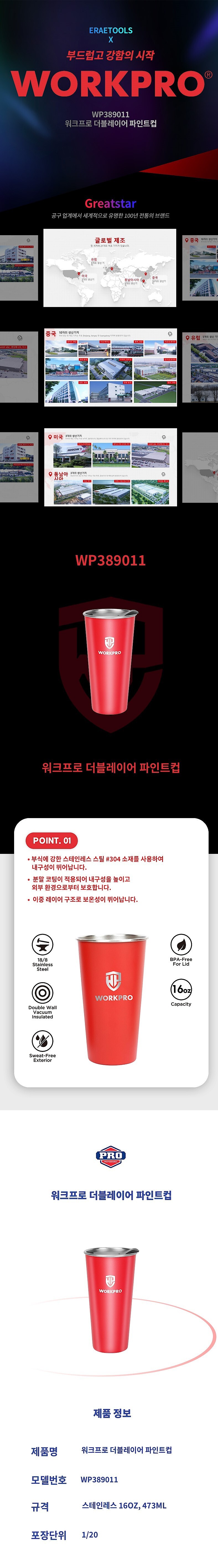 더블레이어 파인트컵_상세페이지