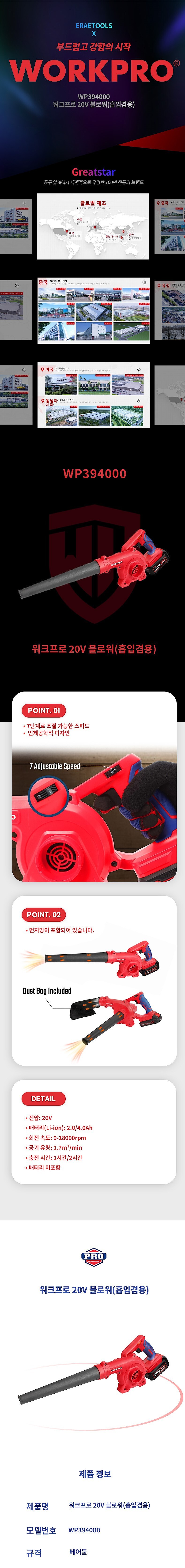 20V 블로워 (흡입겸용)_상세페이지