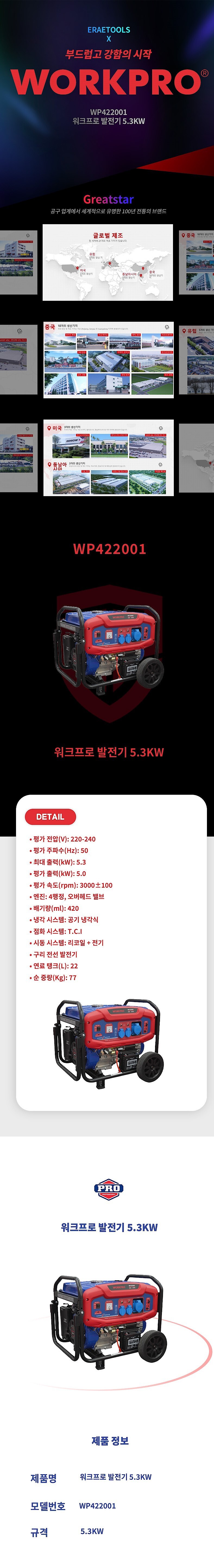 발전기_상세페이지