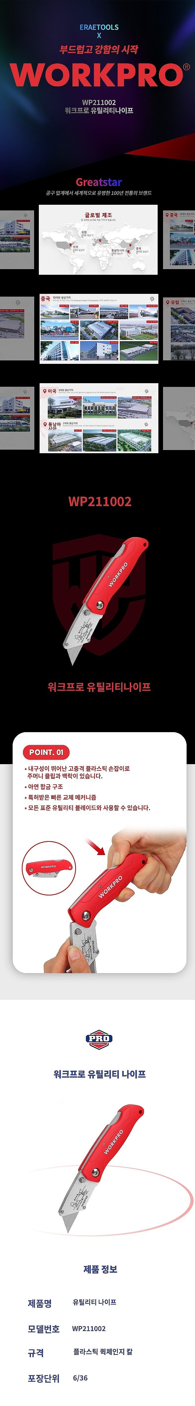 유틸리티 나이프_상세페이지