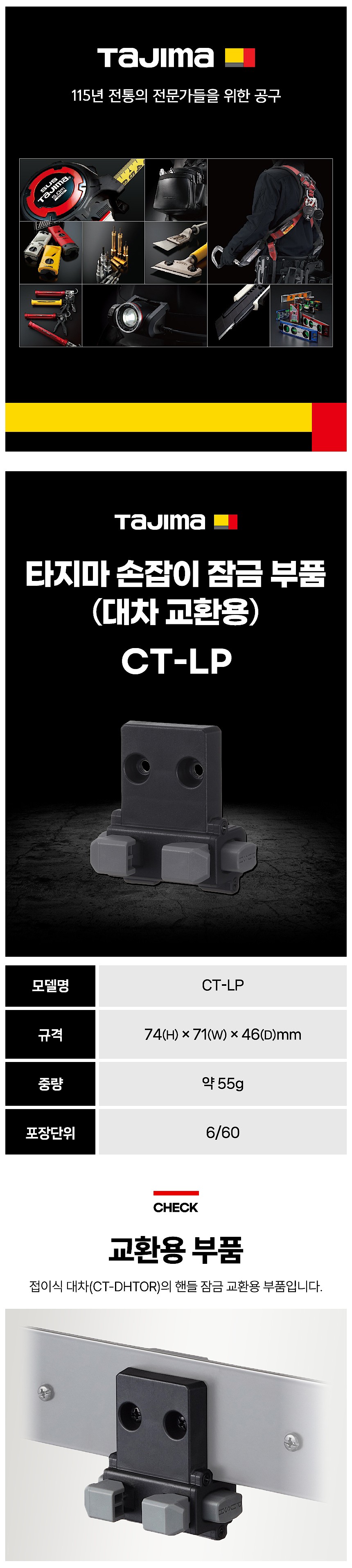 손잡이 잠금 부품 (CT-LP)_상세페이지