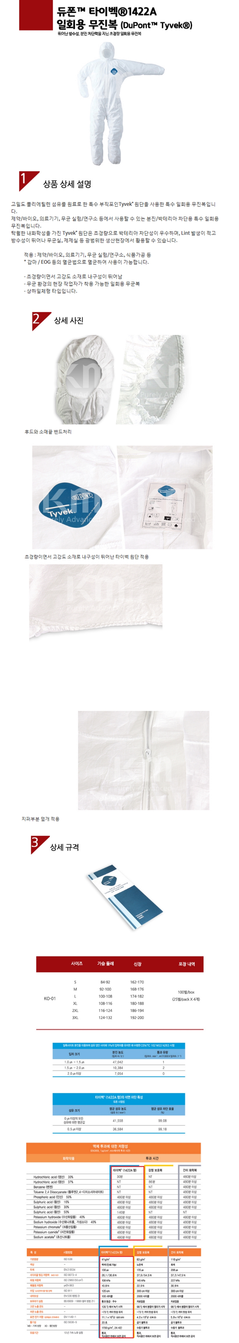 일회용 무진복 원피스 (400)_상세페이지