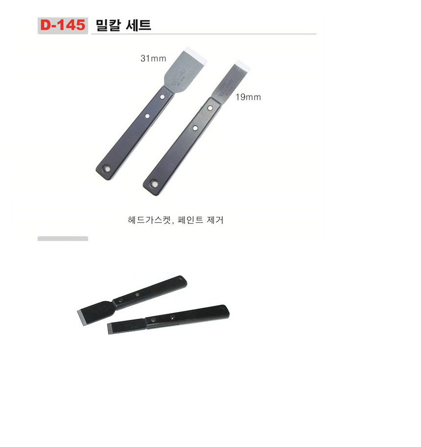 스크래퍼 세트_상세페이지