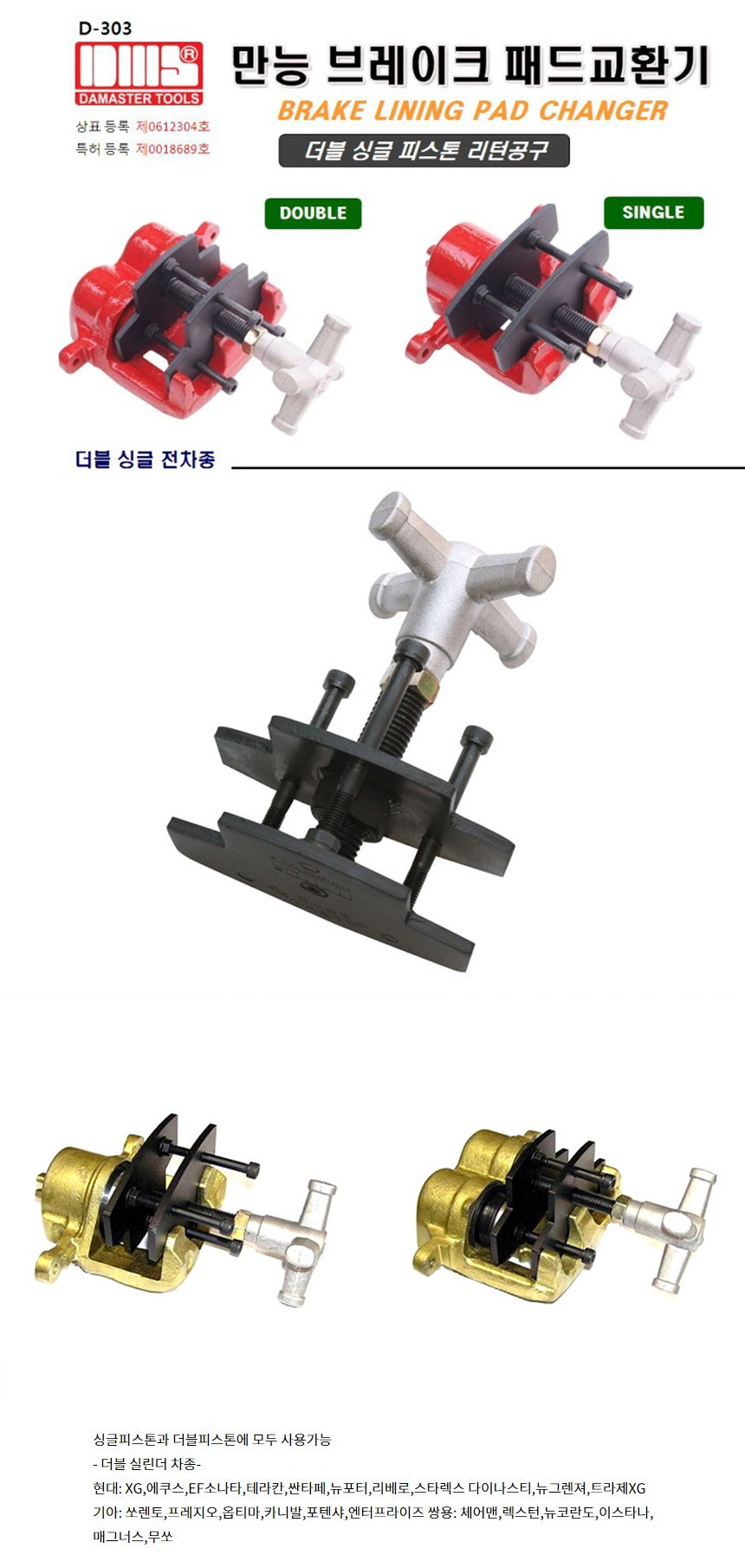 패드 교환기_상세페이지