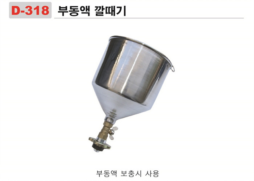 부동액 깔대기_상세페이지