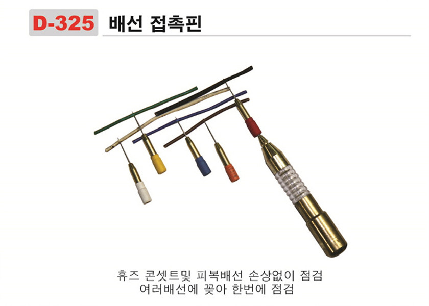 피복 배선 접촉핀_상세페이지