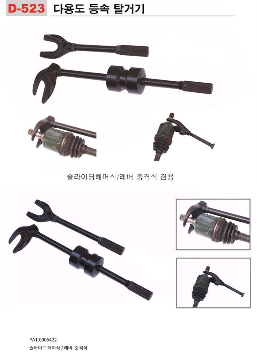 등속 탈거기_상세페이지