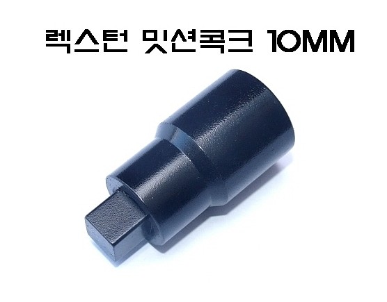 1/2인치 오일 콕크 렌치 (D-717)_상세페이지