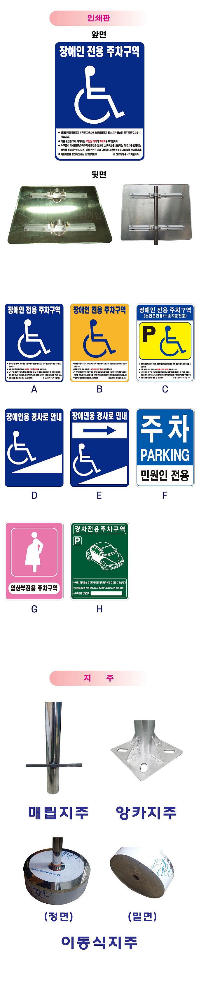 장애인 주차표지 (소)_상세페이지