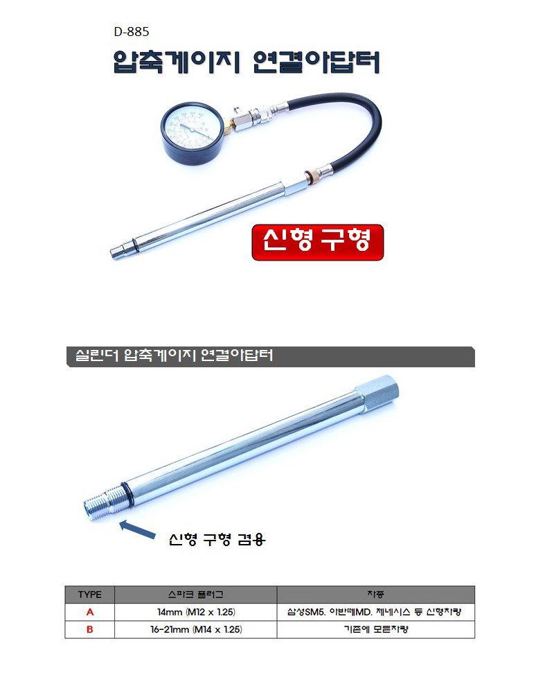 게이지 연결봉_상세페이지