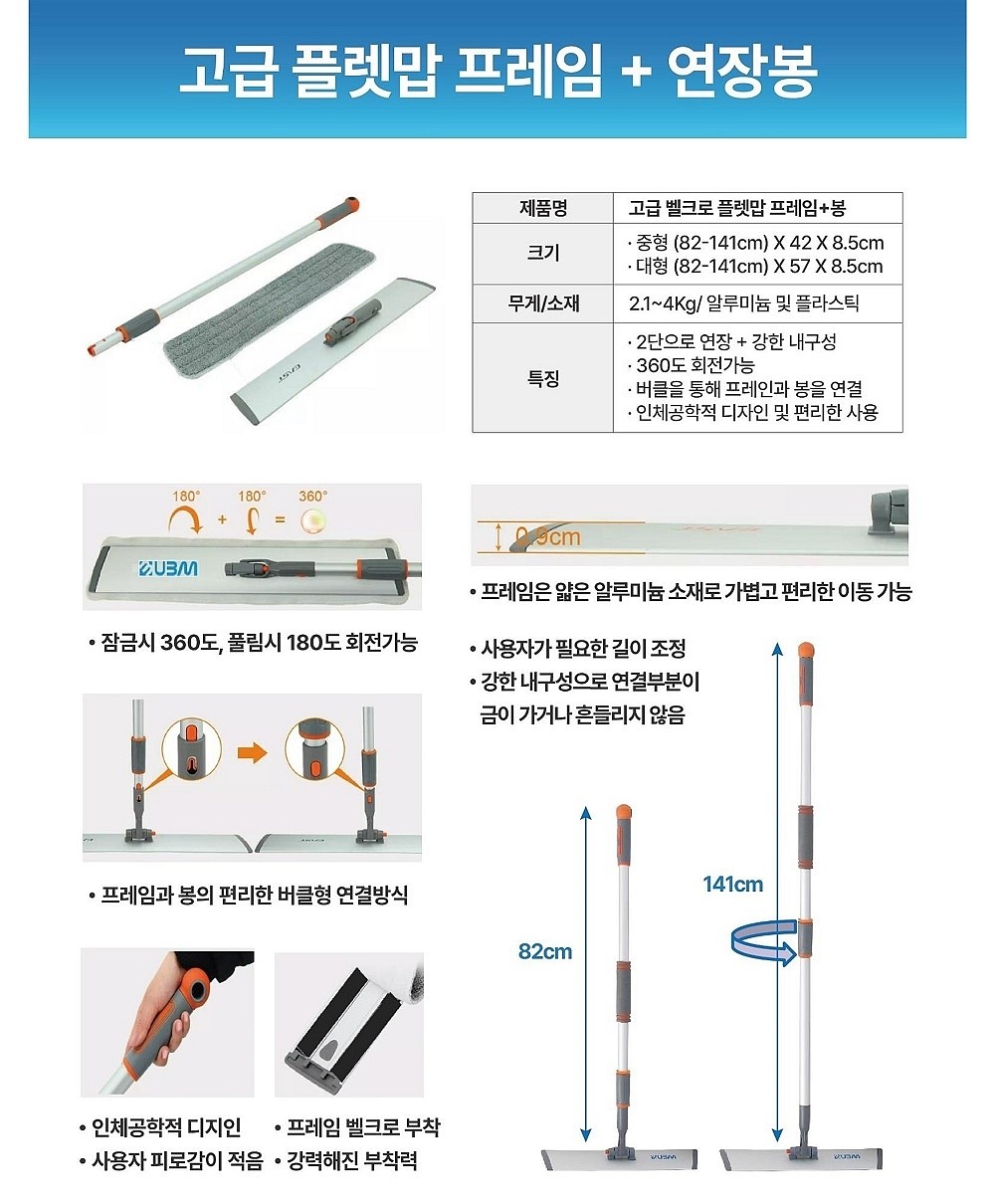 고급 벨크로 프레임+봉_상세페이지