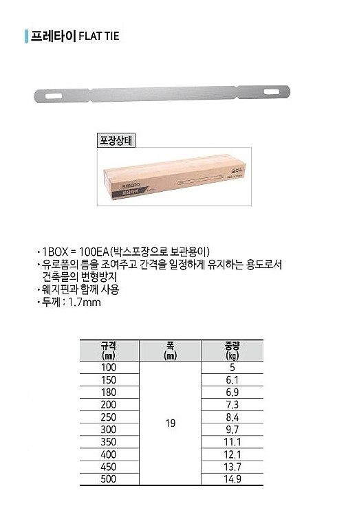 프레타이_상세페이지