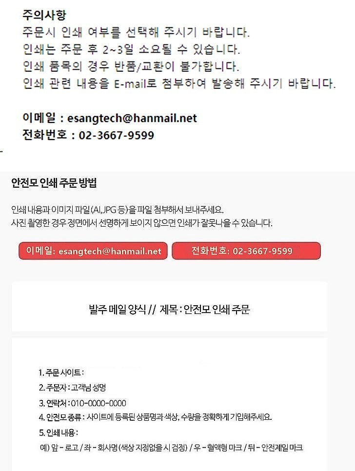 안전모 걸이대 (1구)_상세페이지