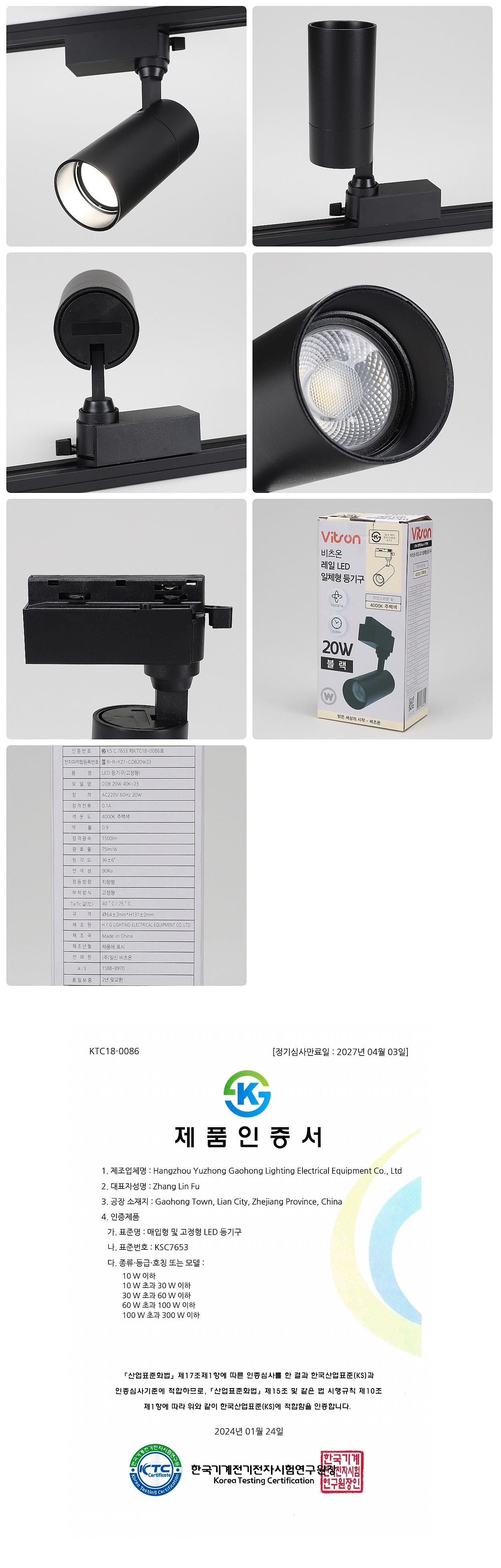 LED 일체형 레일 등기구 W (20W, KS)_상세페이지