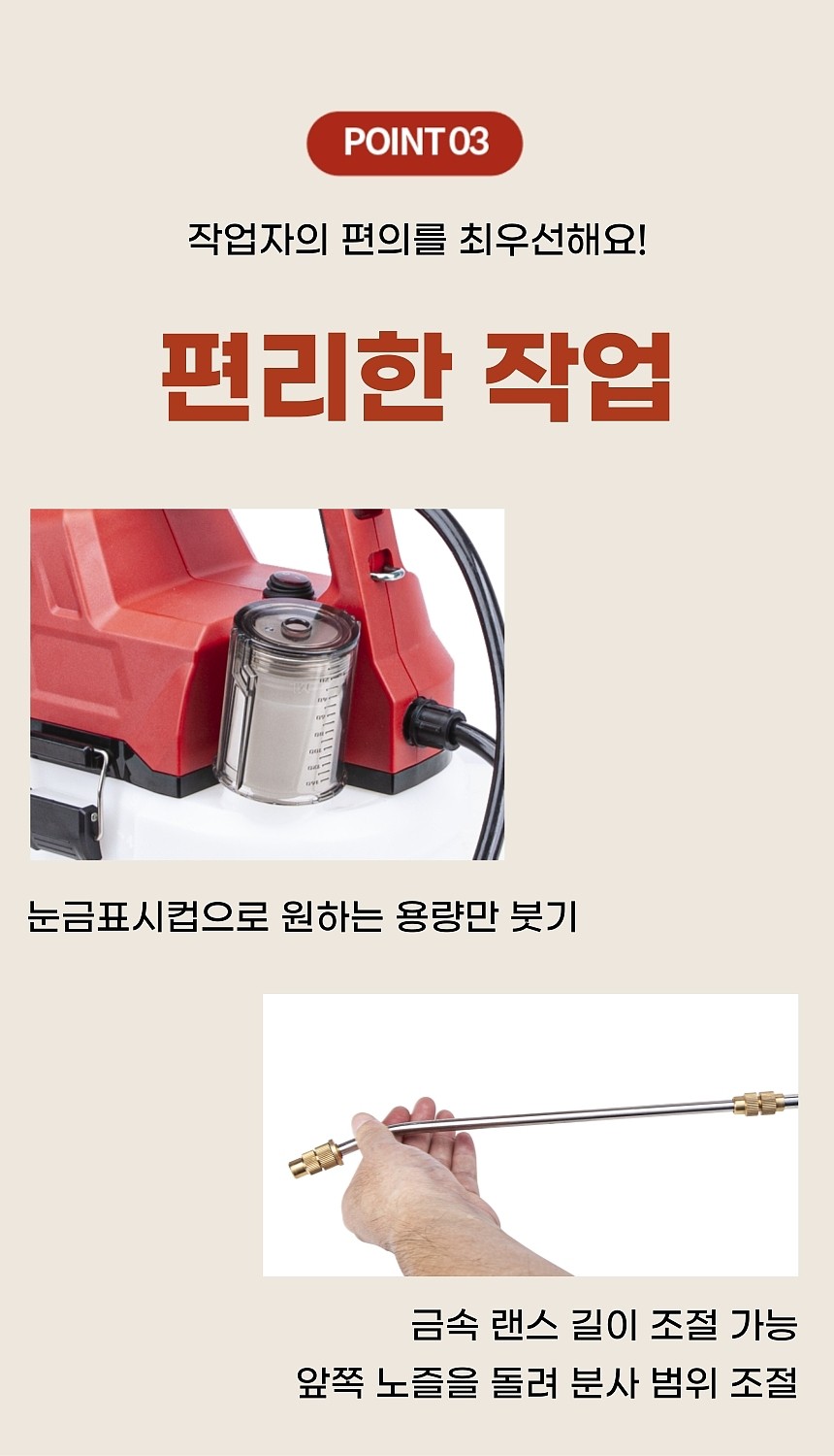 무선 20V 휴대용 농약 살포기 (CBS-S20Li-8L)_상세페이지