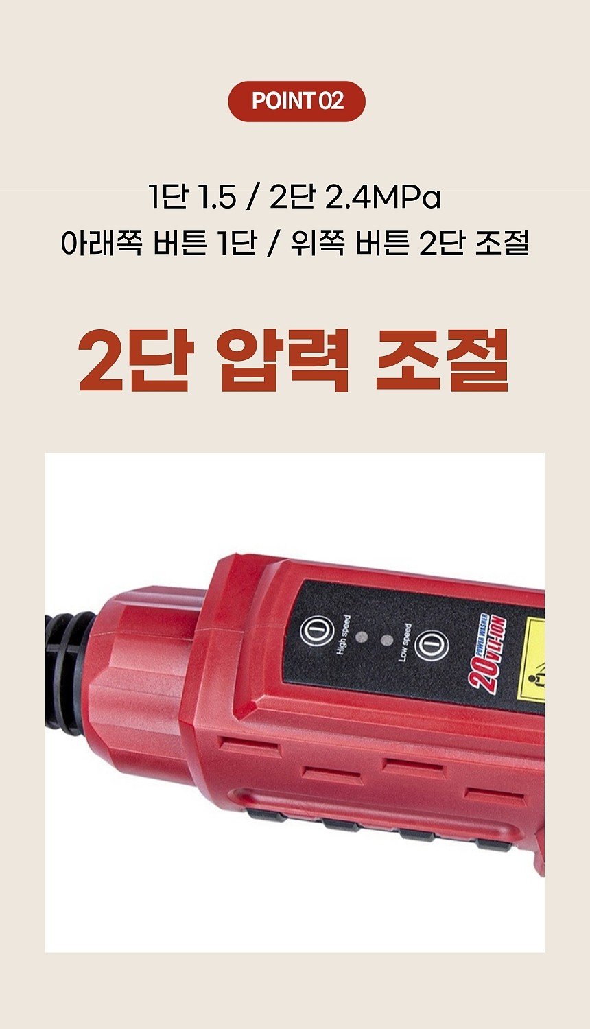 무선 고압 세척기 (CPC-S20LiC)_상세페이지