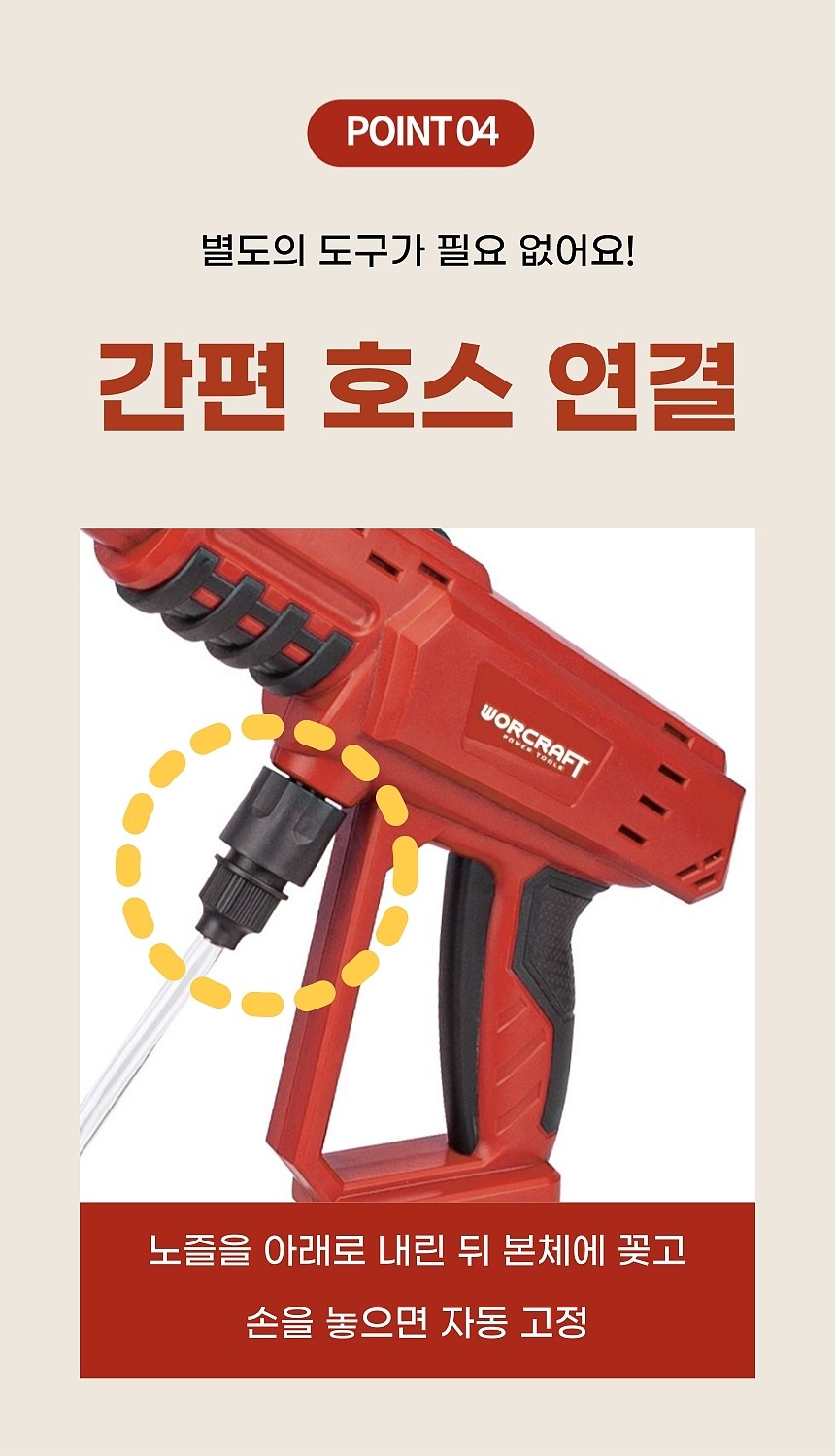 무선 고압 세척기 (CPC-S20LiC)_상세페이지