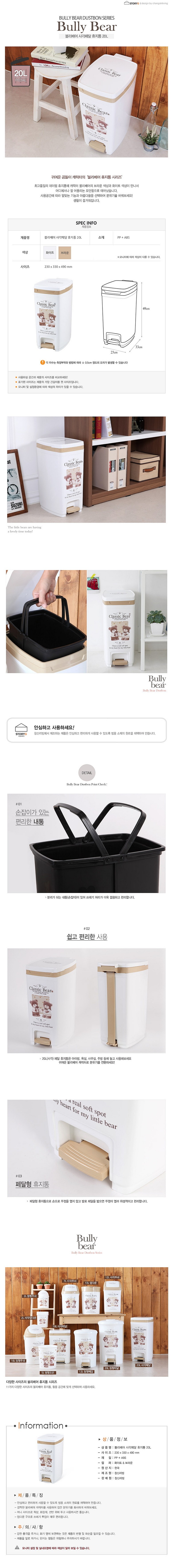 불리베어 페달 휴지통_상세페이지