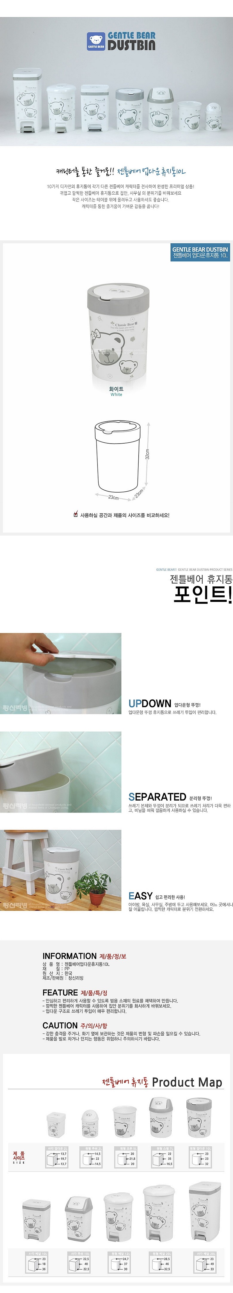 젠틀베어 업다운 휴지통_상세페이지