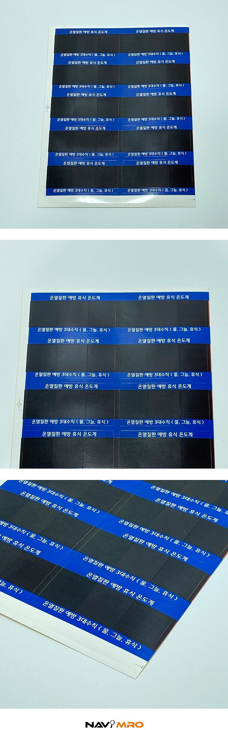 온열질환예방 스티커_상세페이지