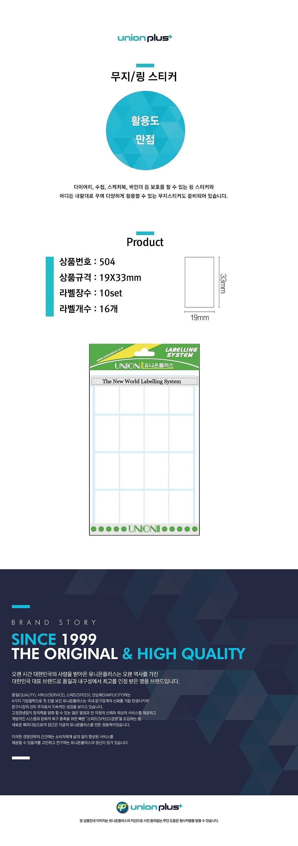 무지 견출지_상세페이지