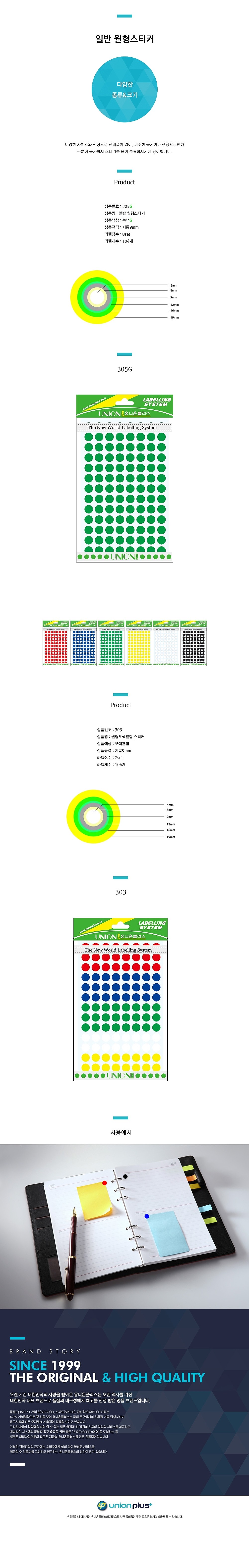 원형 스티커(9mm)_상세페이지
