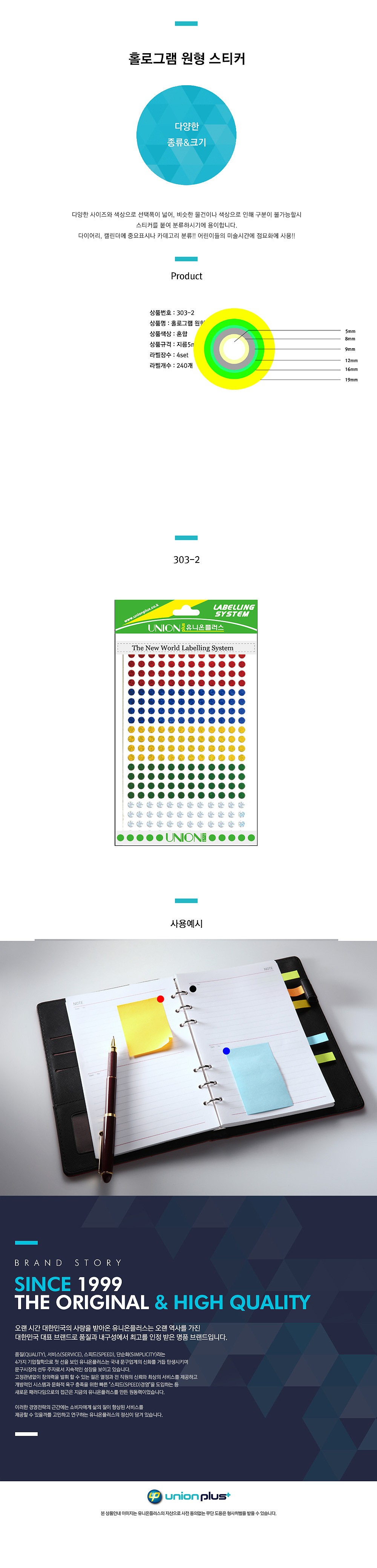 홀로그램 원형 스티커(5mm)_상세페이지