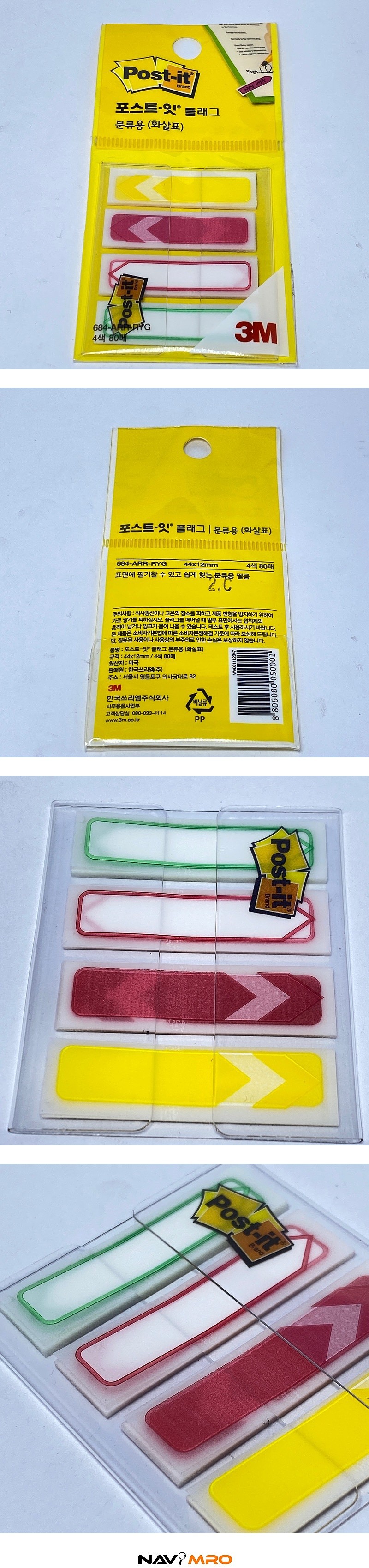 포스트잇 화살표 플래그 (684-ARR)_상세페이지