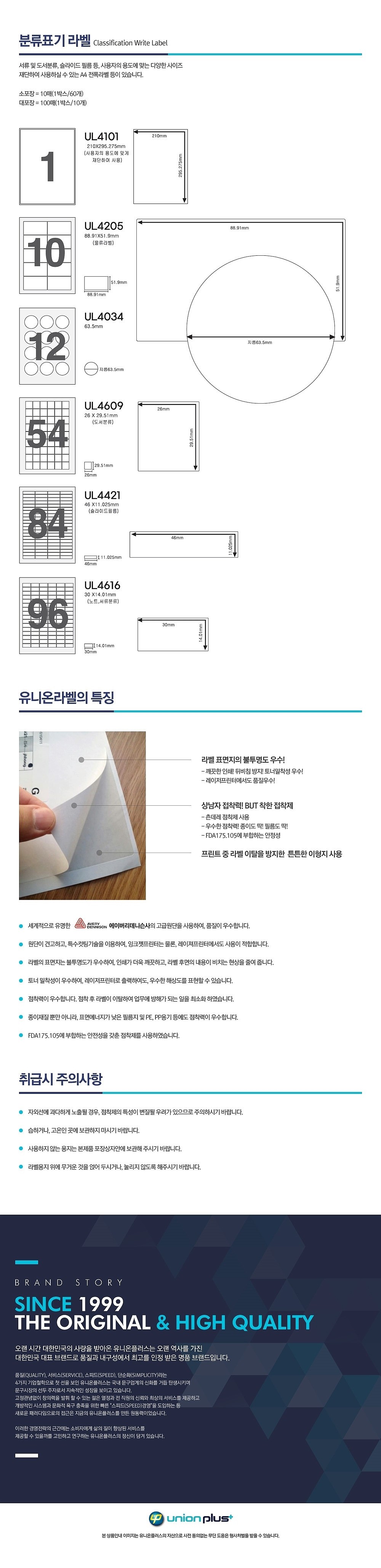 분류표기용 라벨_상세페이지